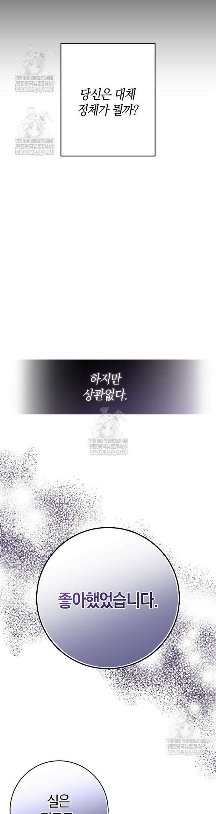 나의 다정한 무뢰한에게 프롤로그 23