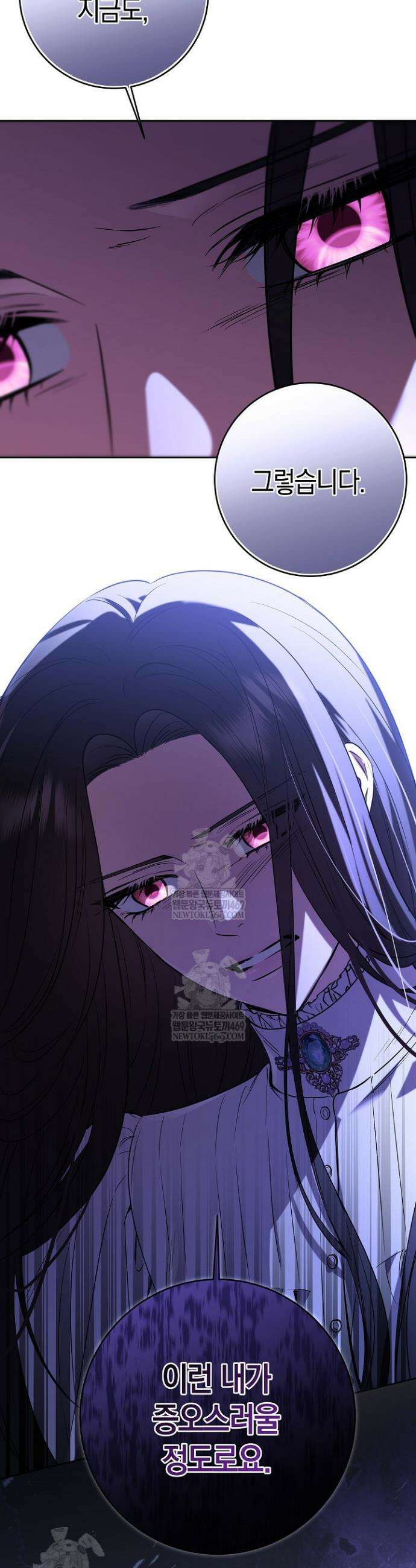 나의 다정한 무뢰한에게 프롤로그 24