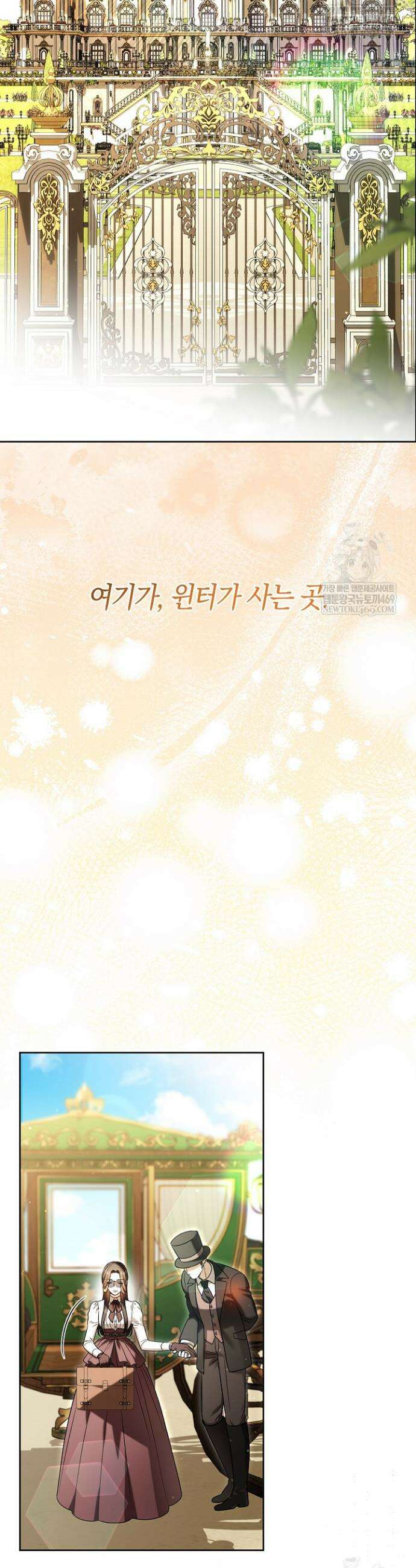 나의 다정한 무뢰한에게 10화 4