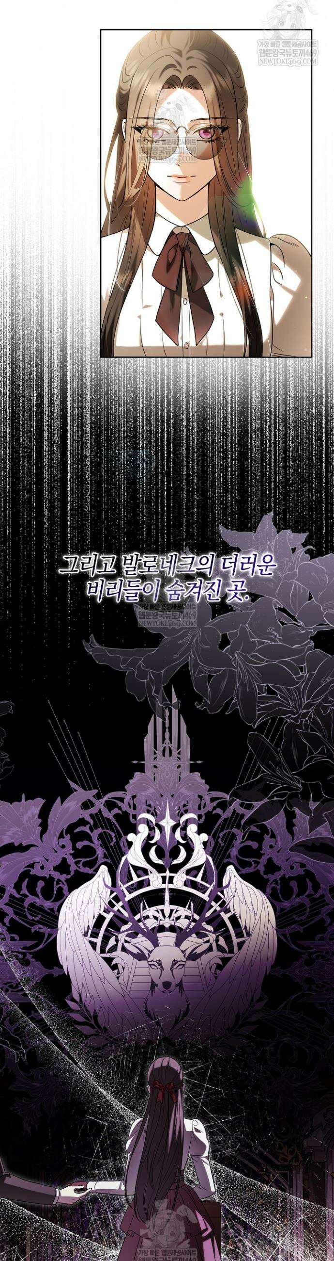나의 다정한 무뢰한에게 10화 5