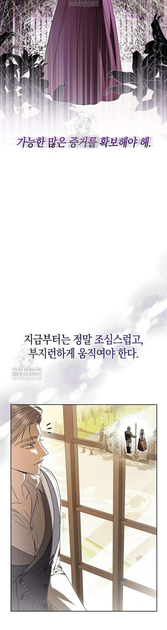 나의 다정한 무뢰한에게 10화 6