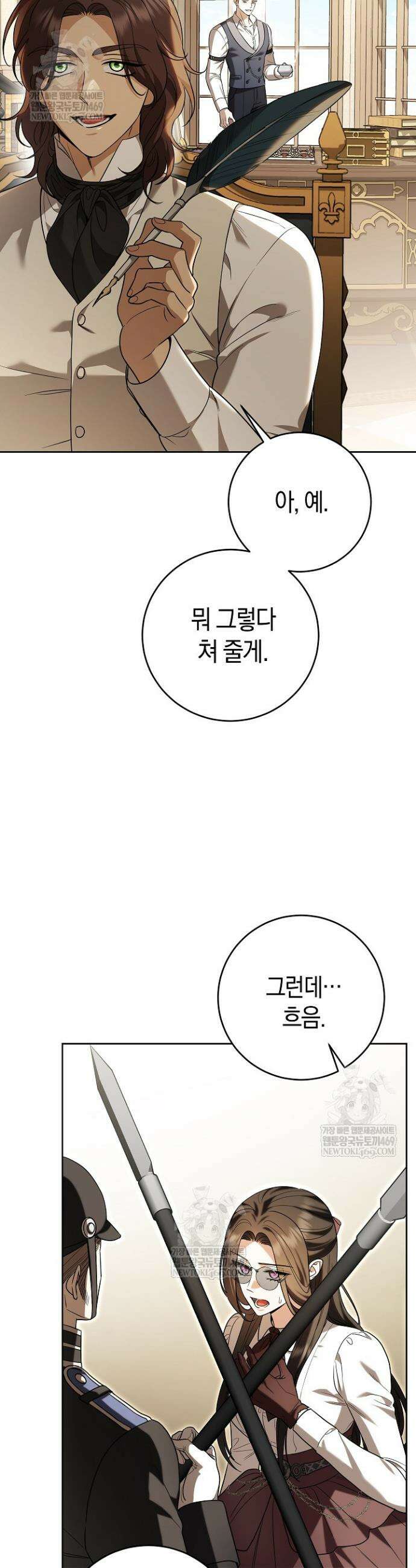 나의 다정한 무뢰한에게 10화 8