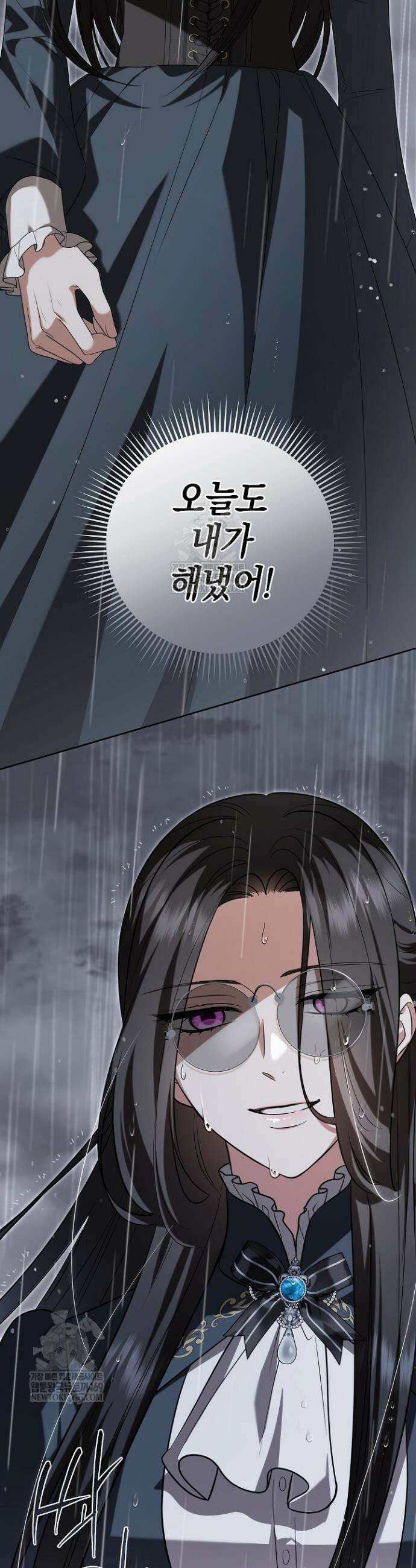 나의 다정한 무뢰한에게 20화 6