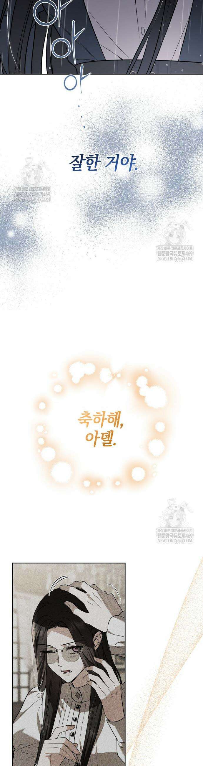 나의 다정한 무뢰한에게 20화 7