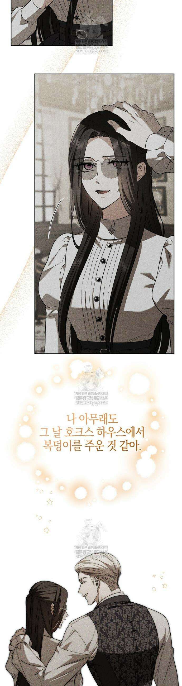 나의 다정한 무뢰한에게 20화 8