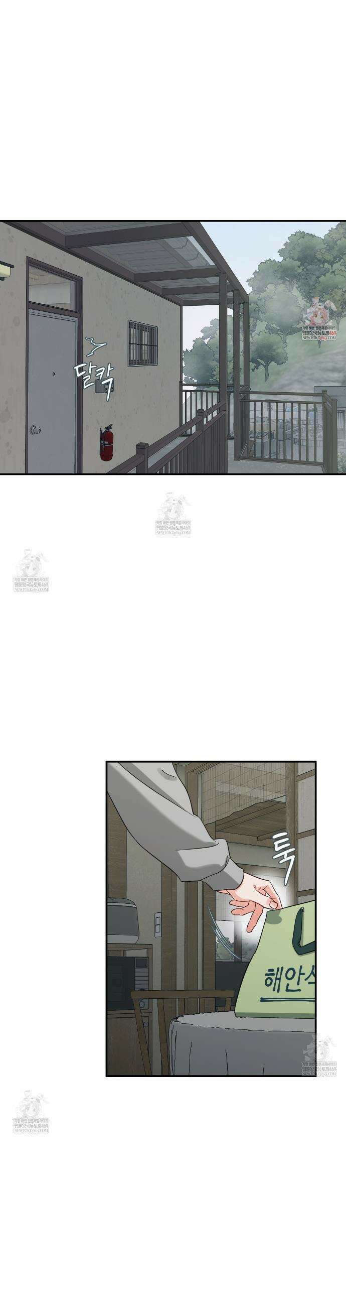 그림자의 영역 외전 2화 1
