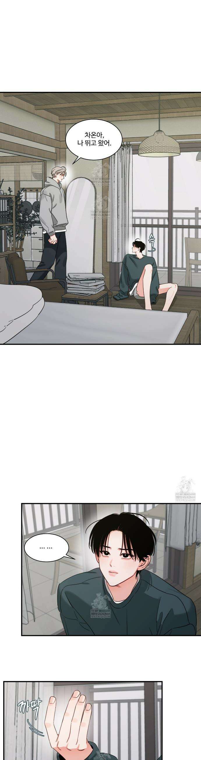 그림자의 영역 외전 2화 2