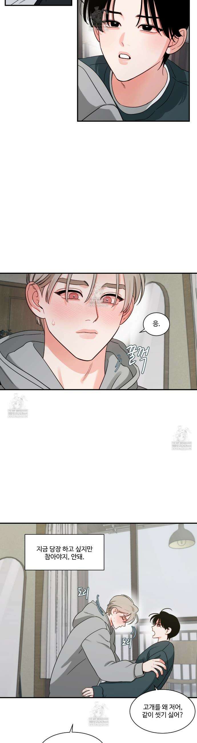 그림자의 영역 외전 2화 5