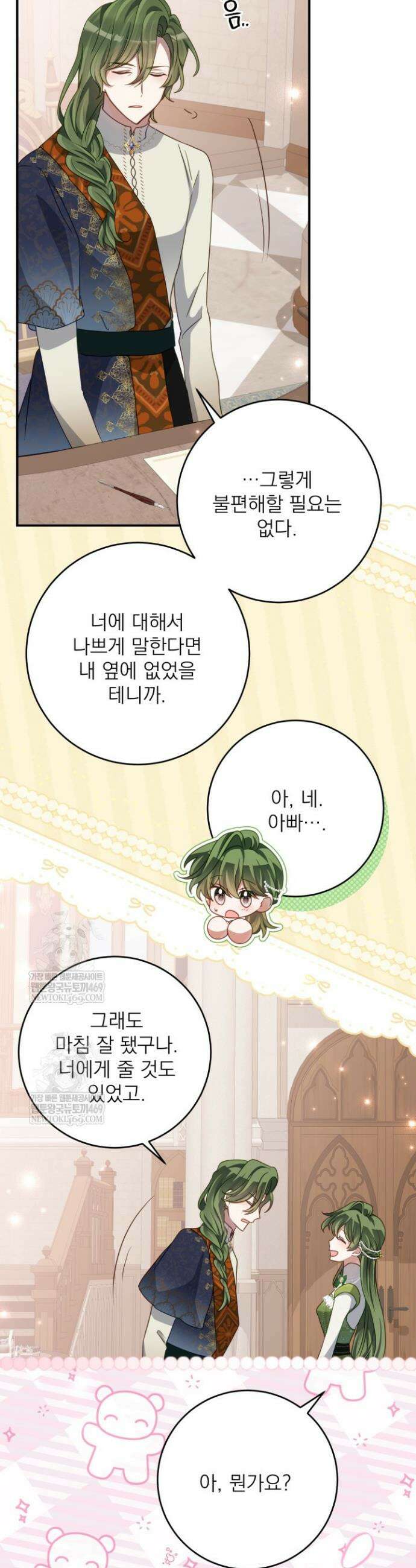 곧 망할 가문의 계약직 딸이 되었다 81화 4