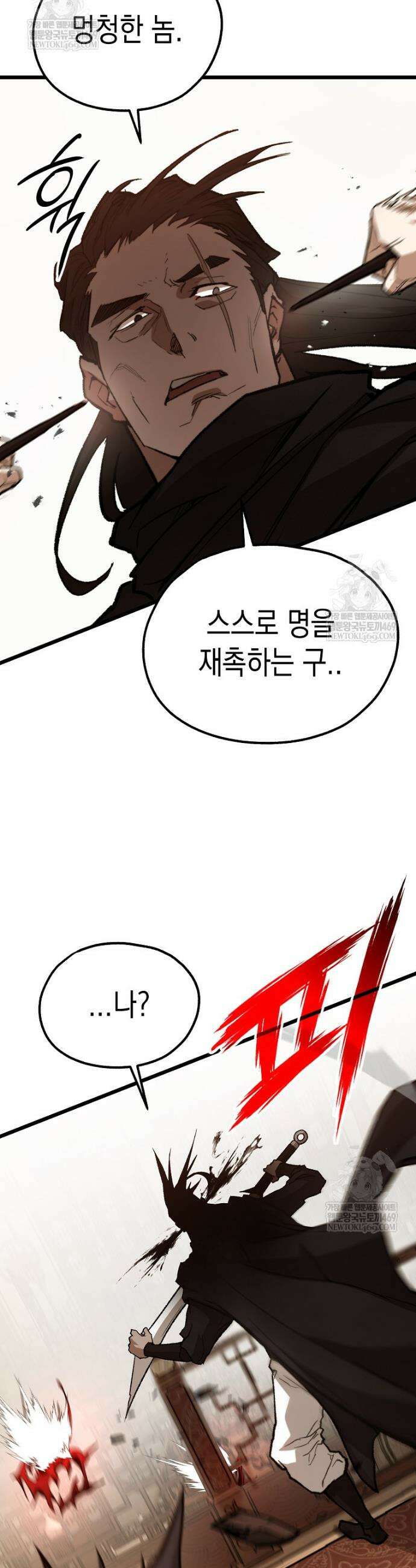 창귀무쌍 36화 7