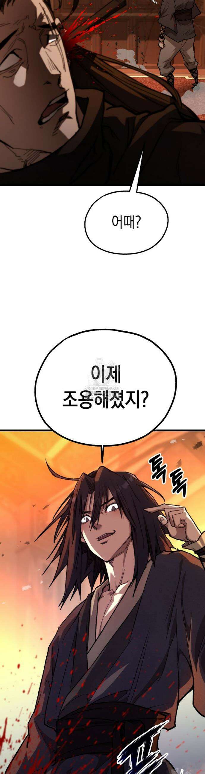 창귀무쌍 36화 9