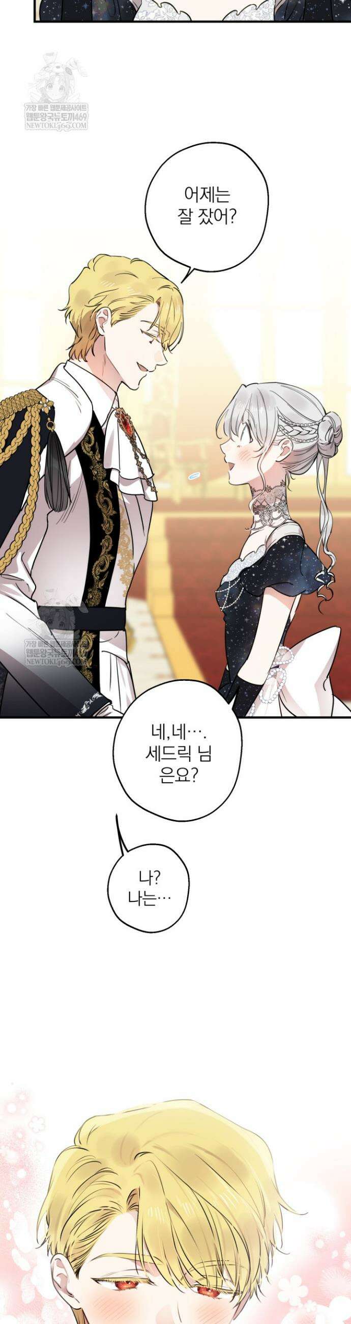 세계관 최강자들이 내게 집착한다 153화 3