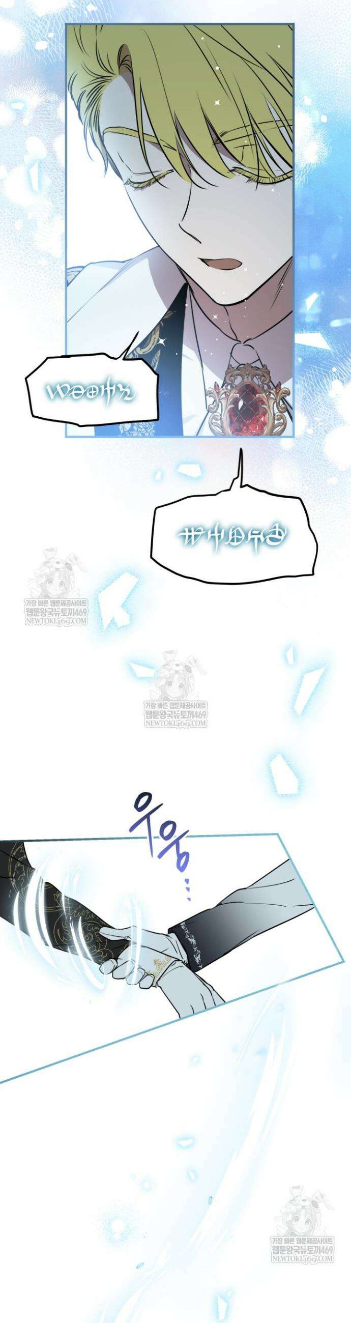 세계관 최강자들이 내게 집착한다 153화 7