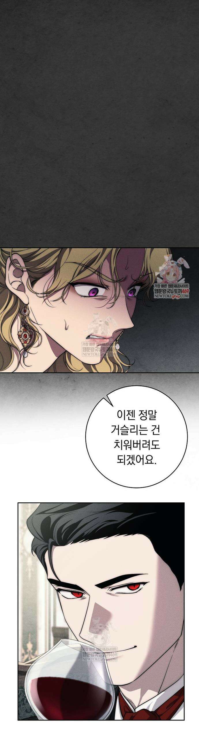 백조 무덤 30화 1