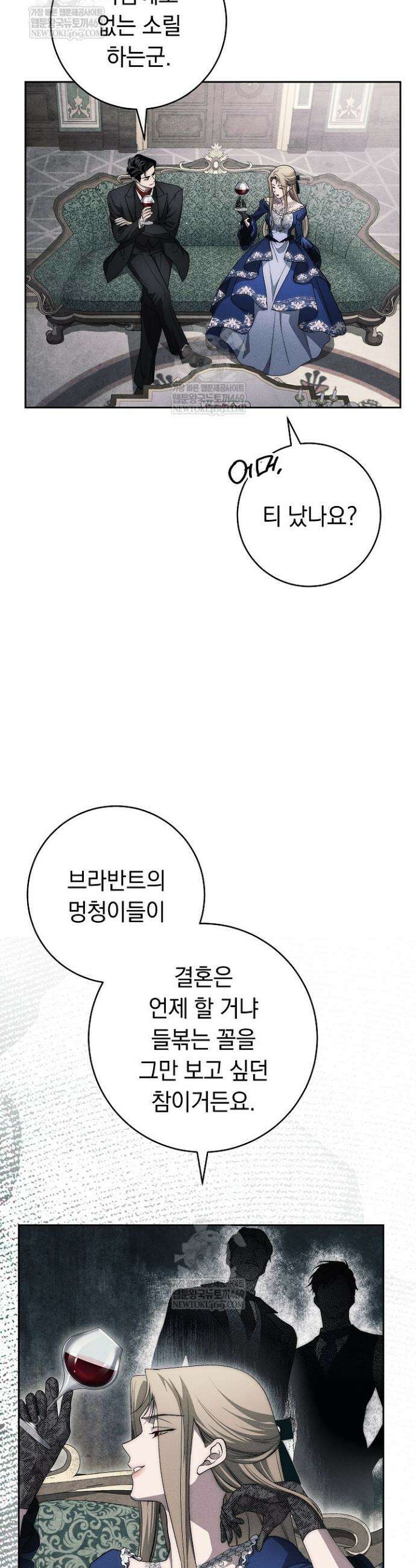 백조 무덤 30화 3
