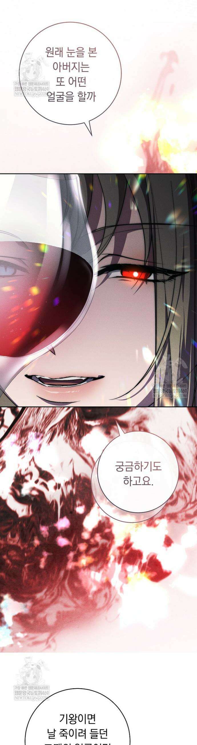 백조 무덤 30화 5