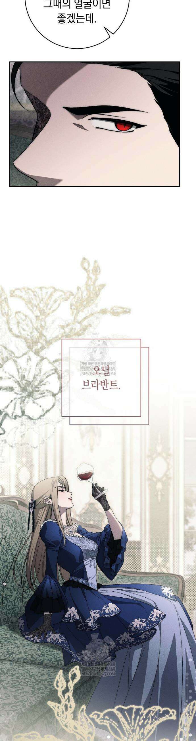백조 무덤 30화 6