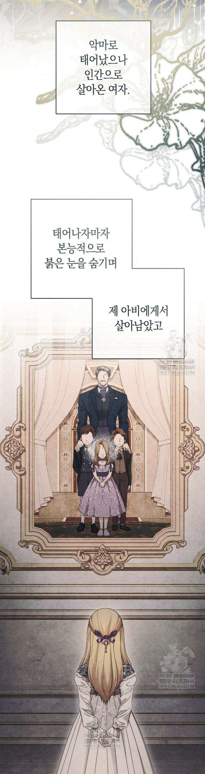 백조 무덤 30화 7