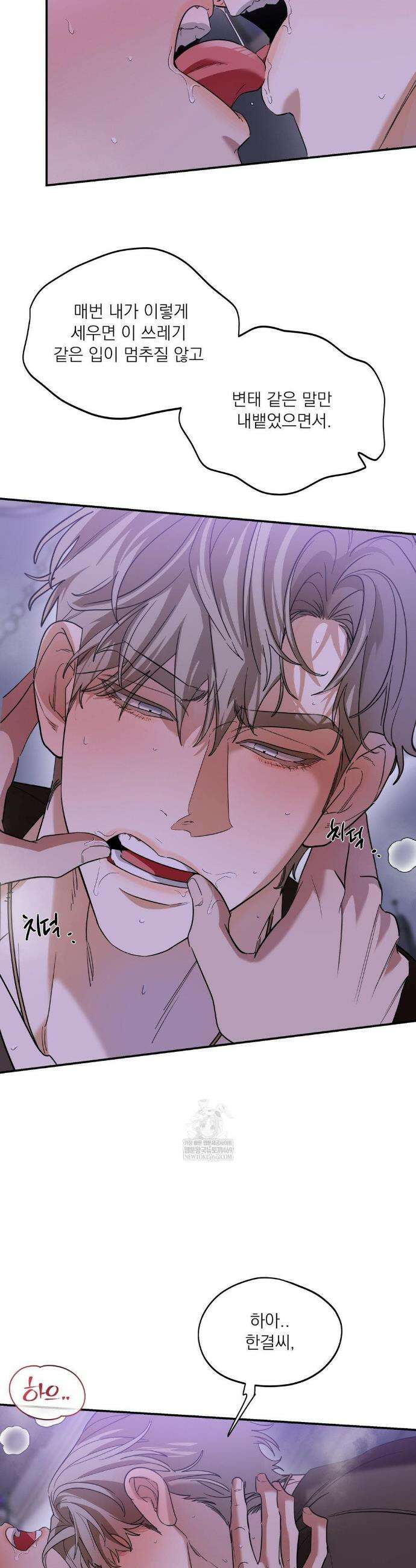 구원령 102화 4