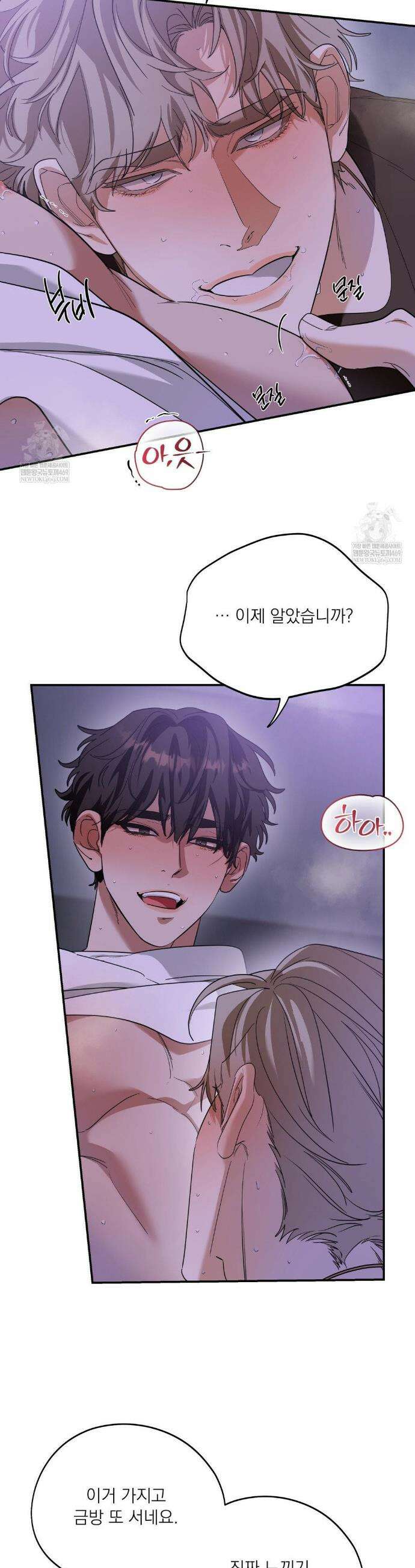 구원령 102화 6