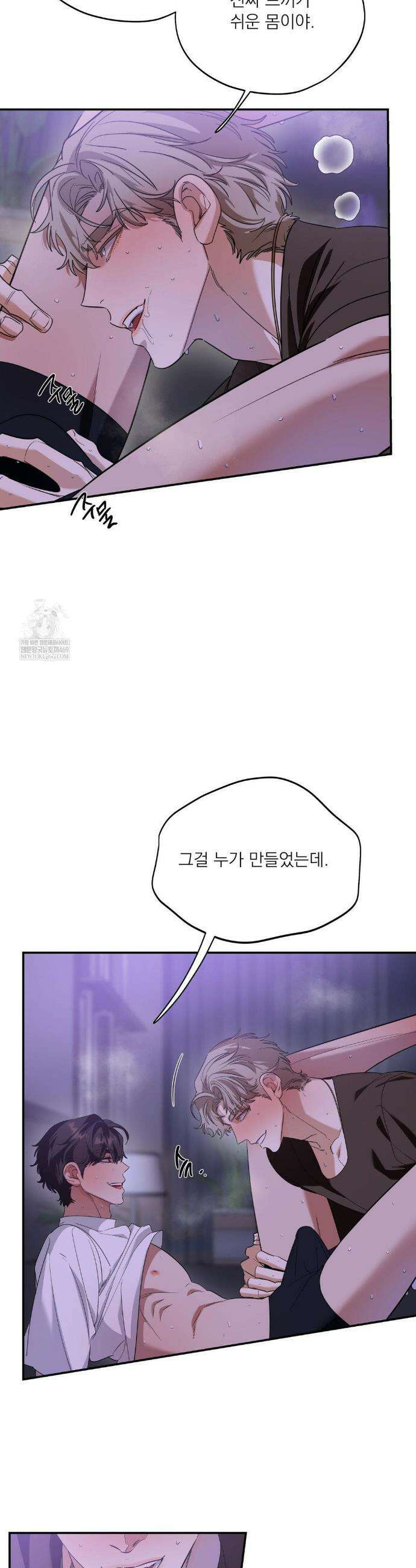 구원령 102화 7