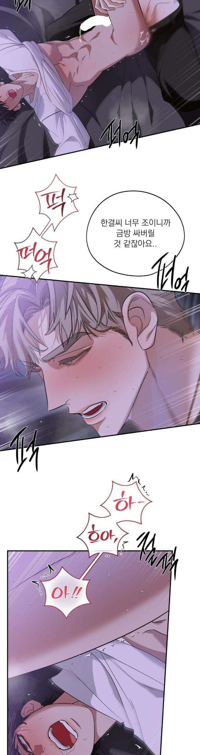 구원령 102화 16