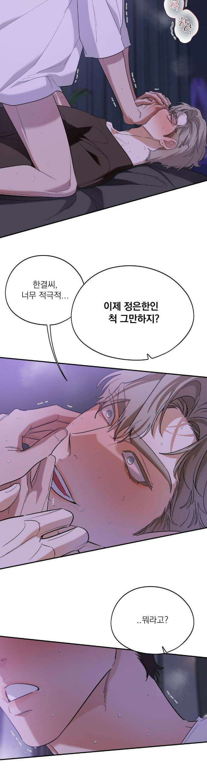 구원령 102화 24