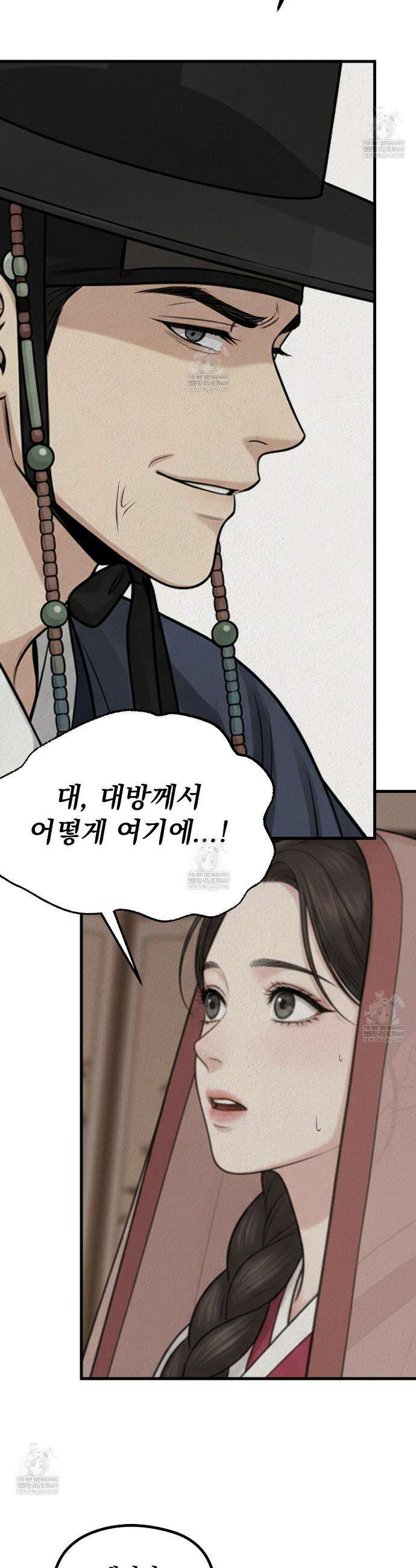 짐승의 낙원 41화(조선판 외전 6화) 21