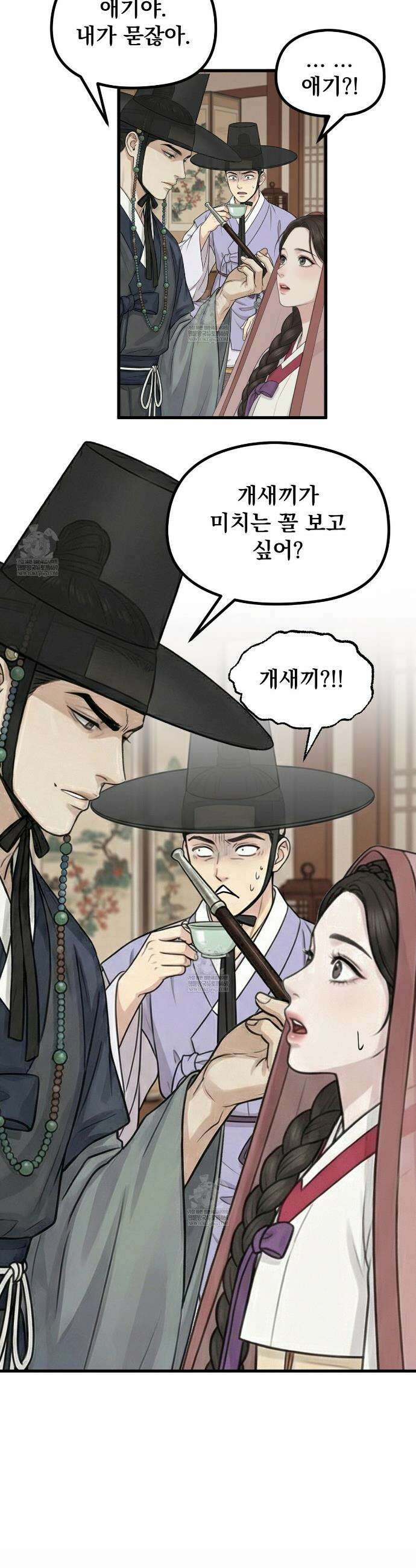 짐승의 낙원 41화(조선판 외전 6화) 22