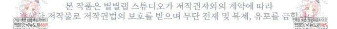 짐승의 낙원 41화(조선판 외전 6화) 25