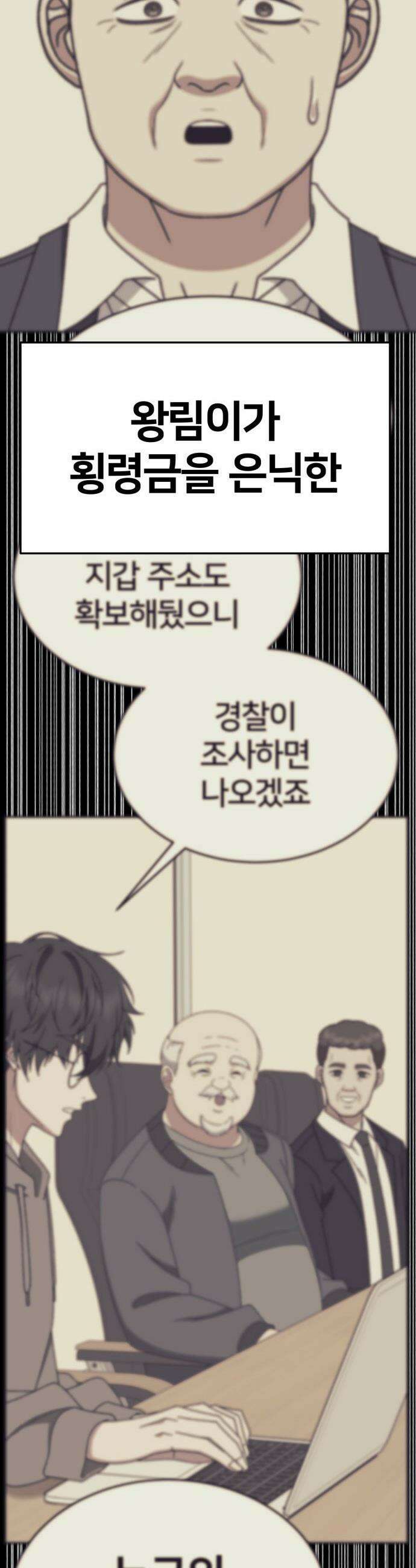나를 바꿔줘 - [시즌3] 현여주 23 (마무리) 9