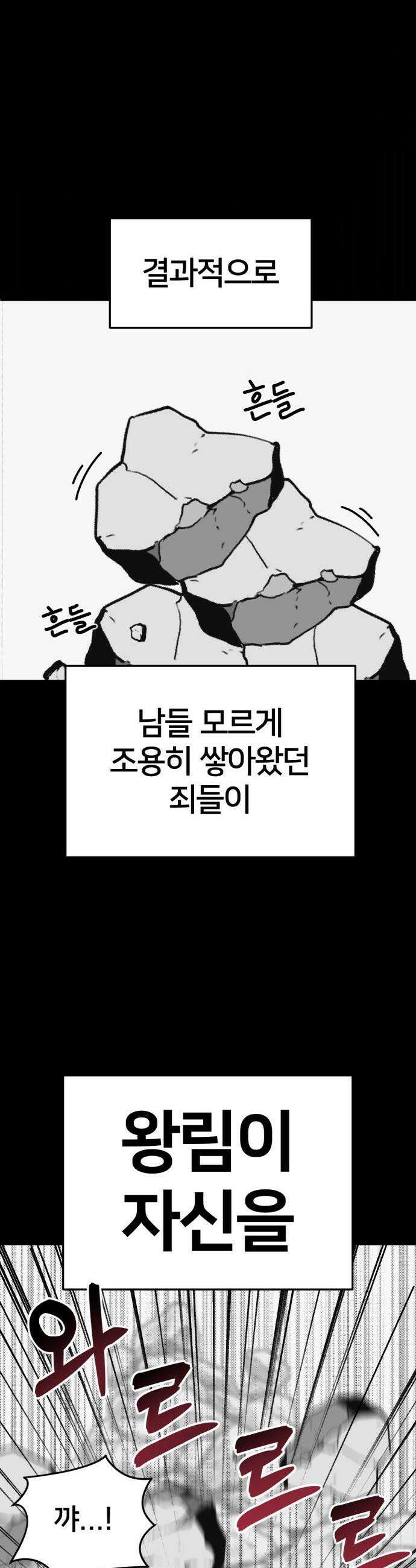 나를 바꿔줘 - [시즌3] 현여주 23 (마무리) 11