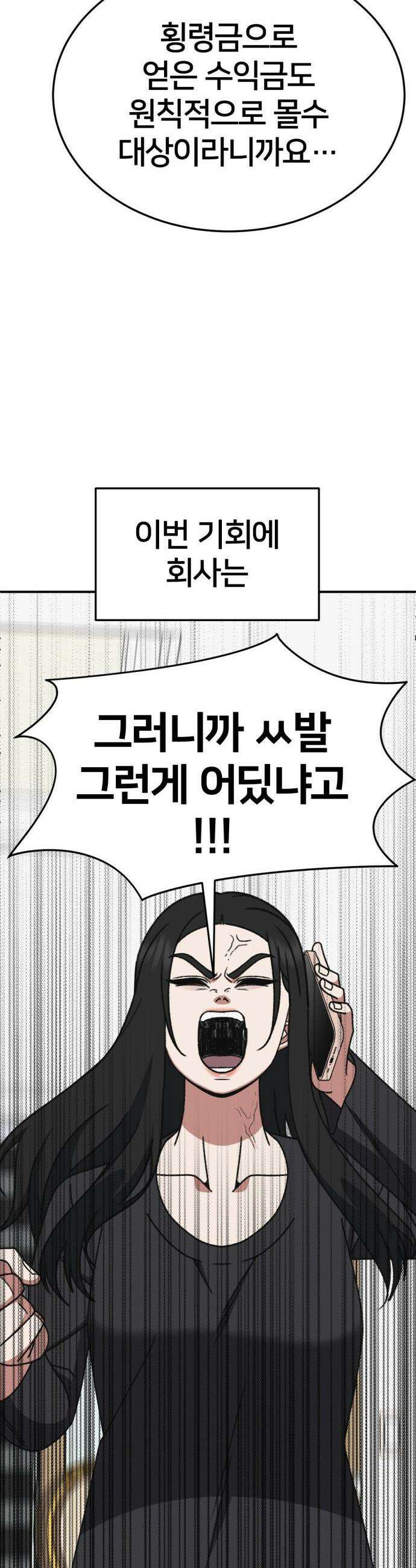 나를 바꿔줘 - [시즌3] 현여주 23 (마무리) 15