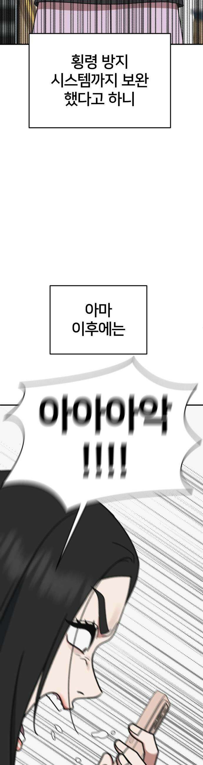 나를 바꿔줘 - [시즌3] 현여주 23 (마무리) 16