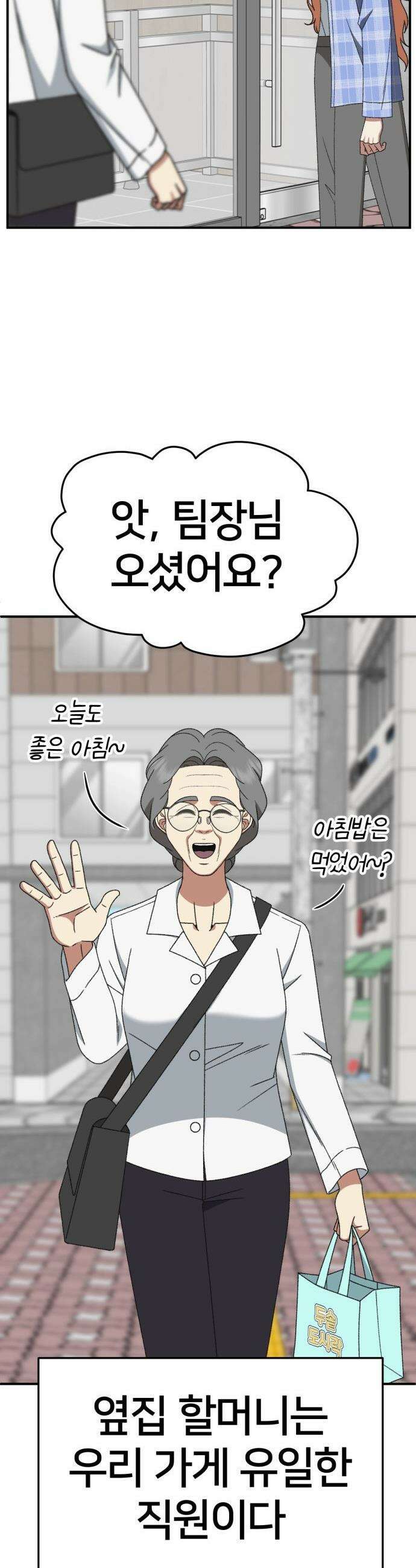 나를 바꿔줘 - [시즌3] 현여주 23 (마무리) 26
