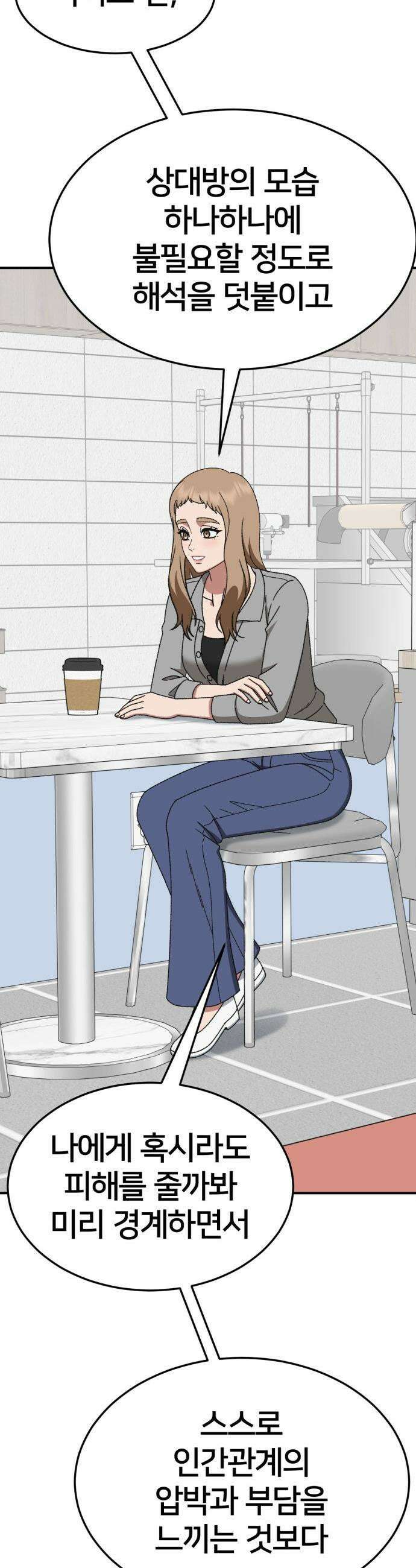 나를 바꿔줘 - [시즌3] 현여주 23 (마무리) 62