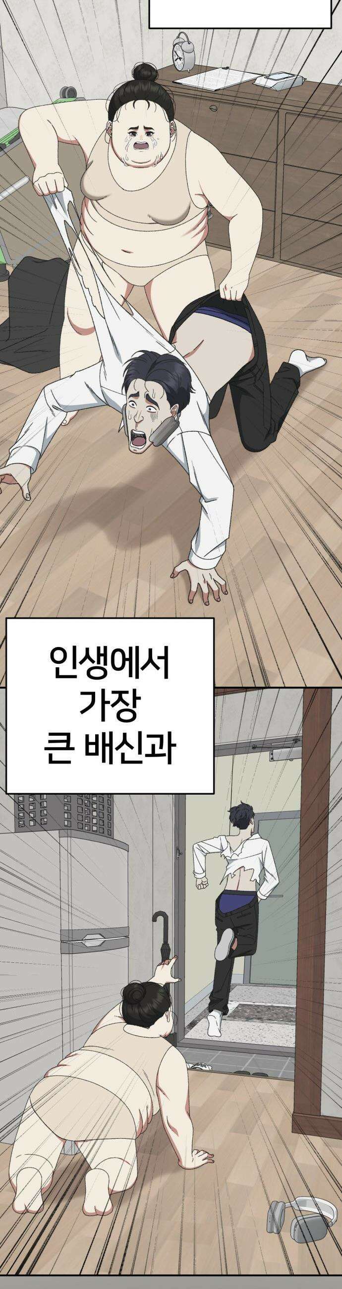 나를 바꿔줘 - [시즌3] 현여주 23 (마무리) 69
