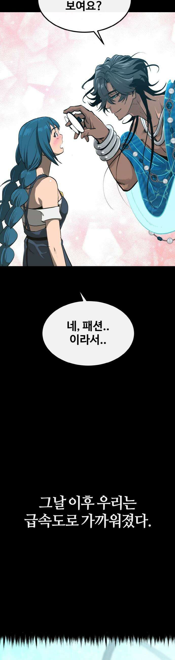 공유몽 - 시즌4) 27화 달에게 부치는 노래 6