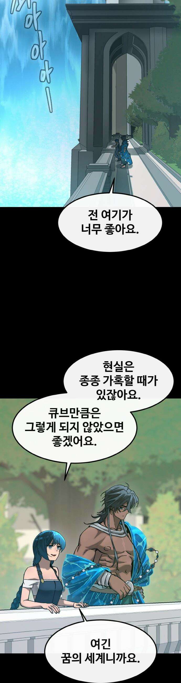 공유몽 - 시즌4) 27화 달에게 부치는 노래 9