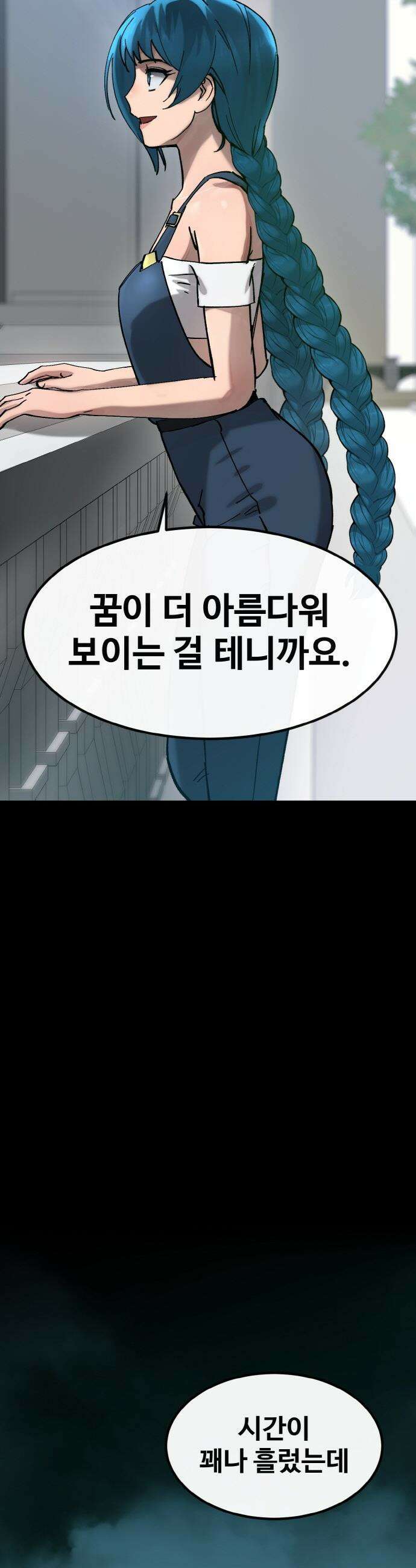 공유몽 - 시즌4) 27화 달에게 부치는 노래 12