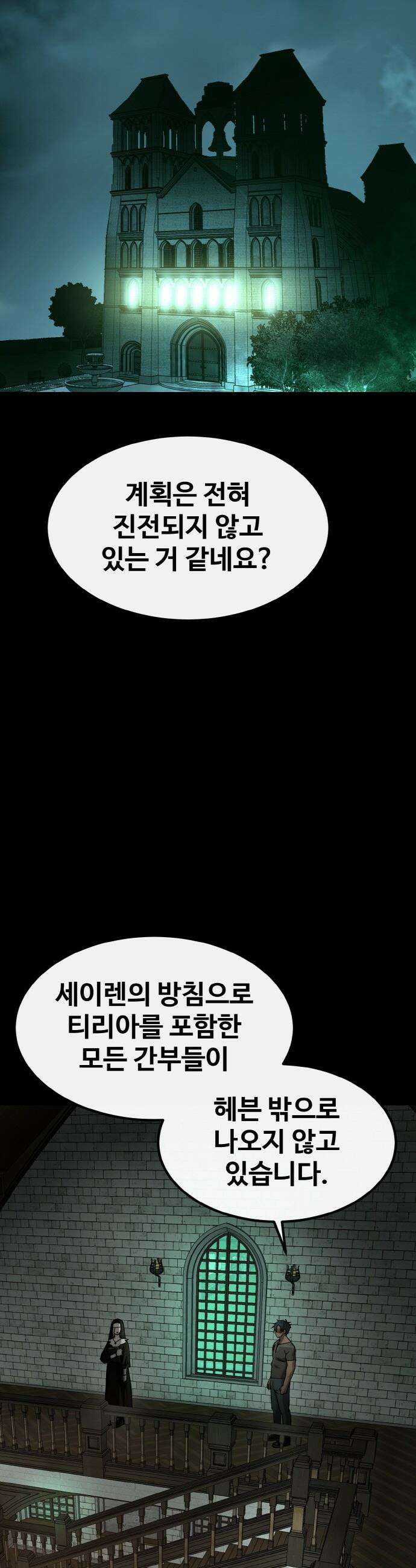 공유몽 - 시즌4) 27화 달에게 부치는 노래 13