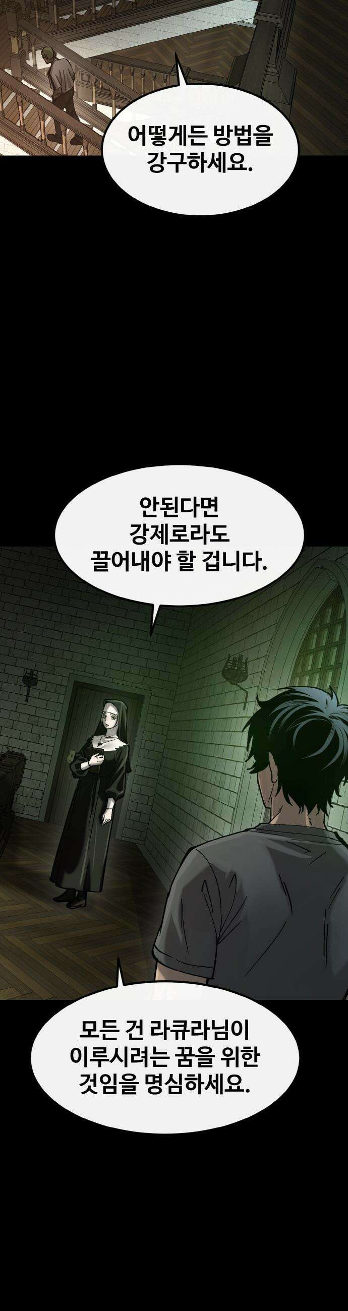 공유몽 - 시즌4) 27화 달에게 부치는 노래 14