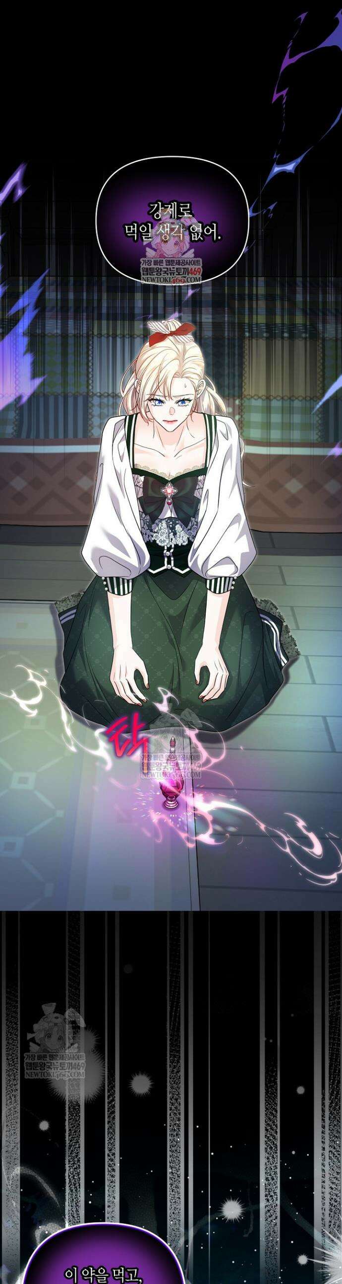 북부 대공 81화 1