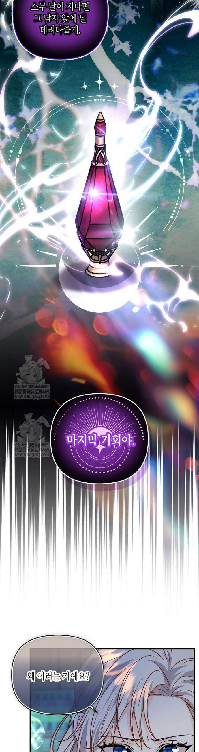 북부 대공 81화 2