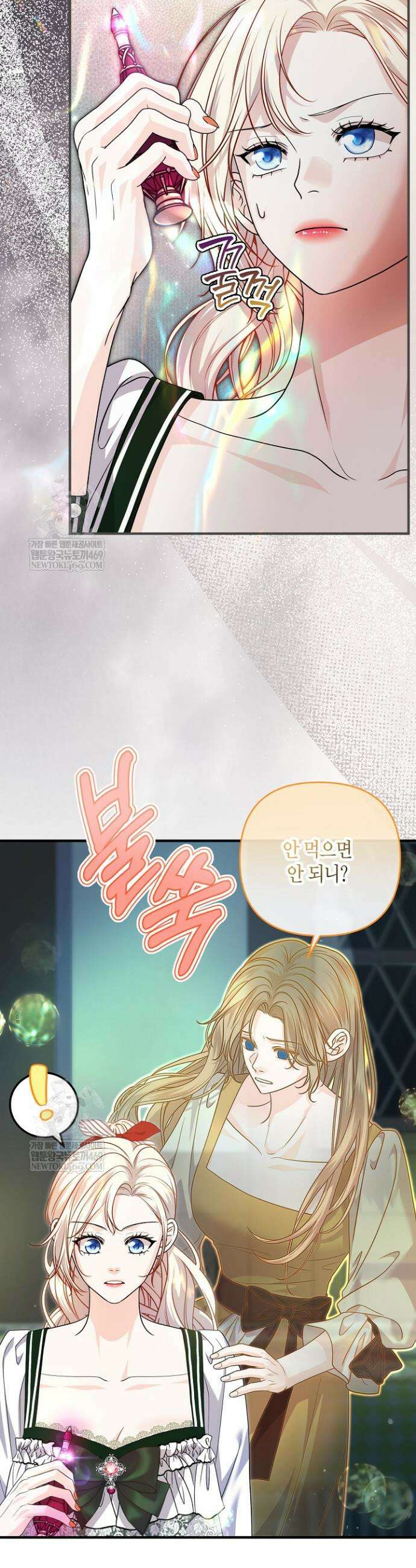 북부 대공 81화 6