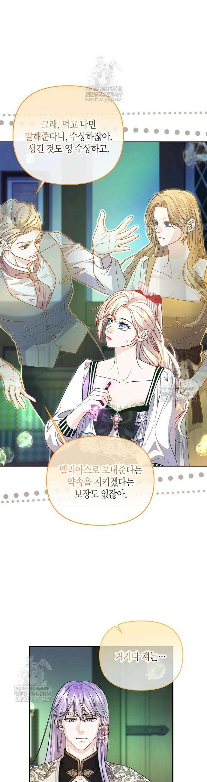 북부 대공 81화 7