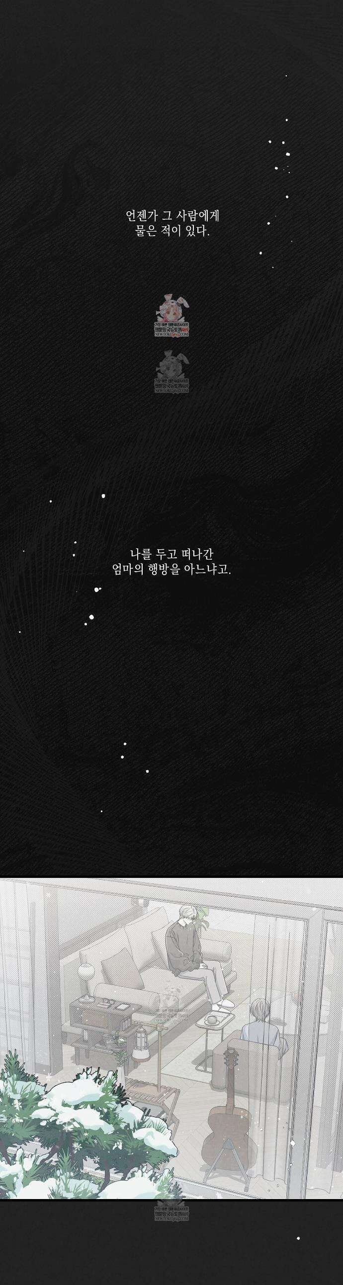 공과 사는 구분해! 83화 1