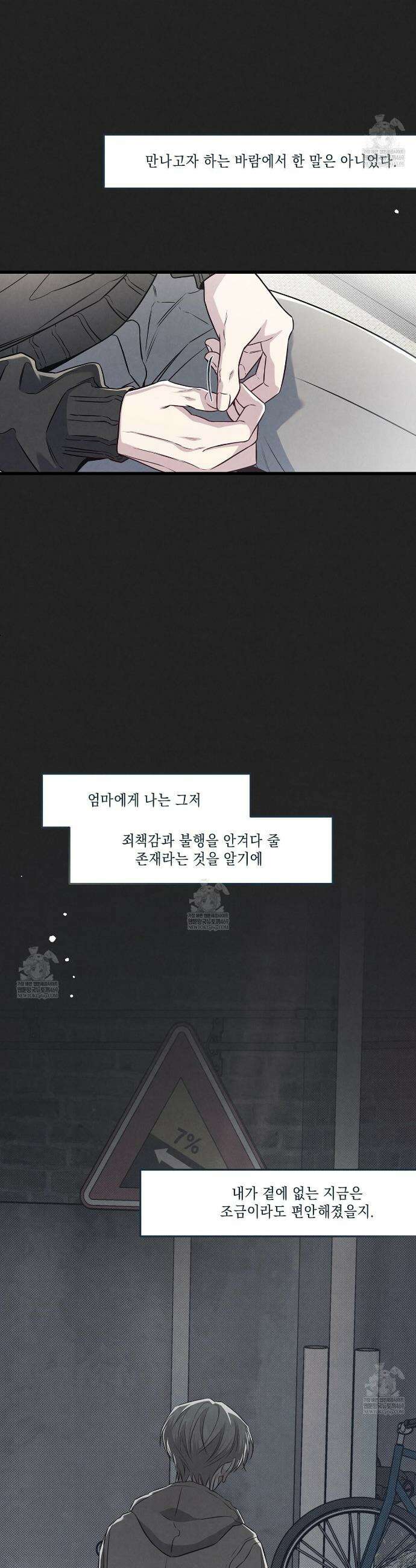 공과 사는 구분해! 83화 2