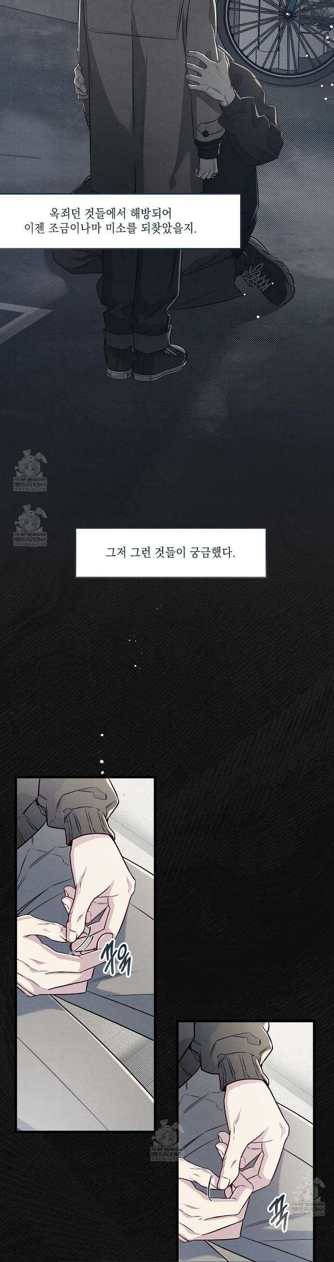 공과 사는 구분해! 83화 3