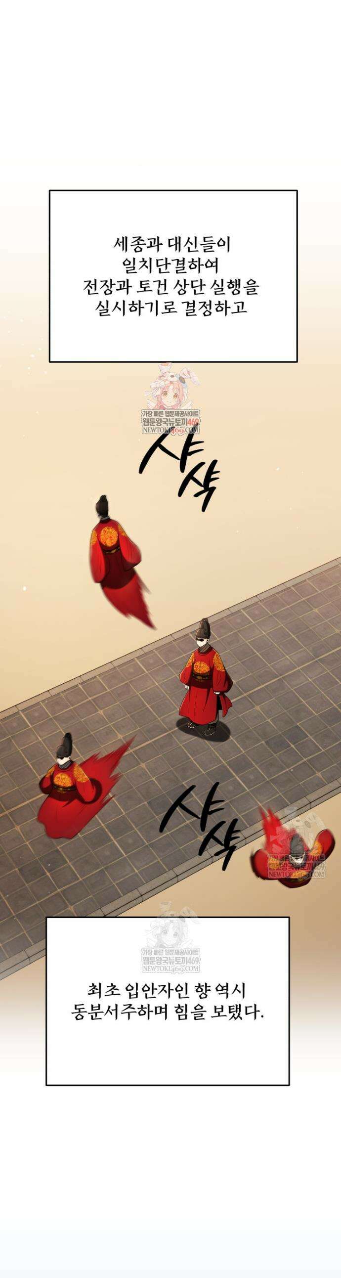 블랙기업조선 134화 1